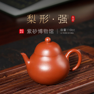 宜兴原矿紫砂壶家用泡茶壶功夫茶具套装 百年利永 朱泥梨形壶