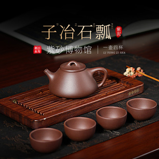 宜兴原矿紫砂纯手工紫砂壶泡茶壶家用茶具套装 百年利永 子冶石瓢