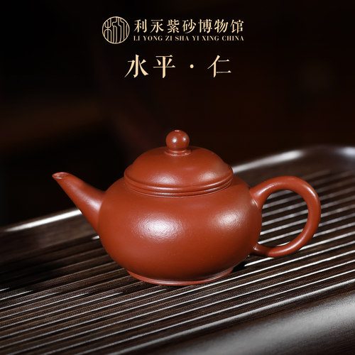百年利永简约水平紫砂壶