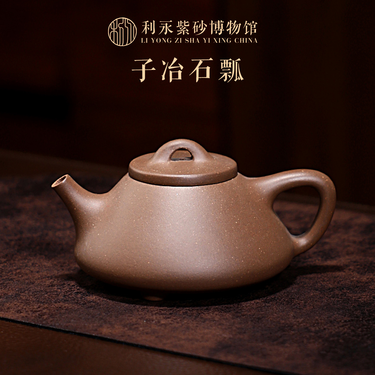 百年利永宜兴原矿紫砂壶纯全手工家用泡茶壶功夫茶具段泥子冶石瓢