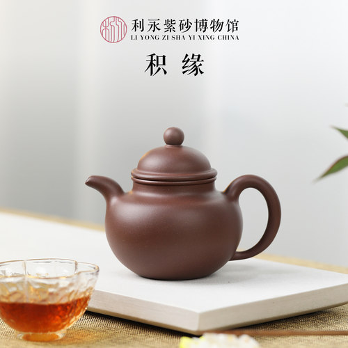 纯全手工宜兴紫砂壶百年利永