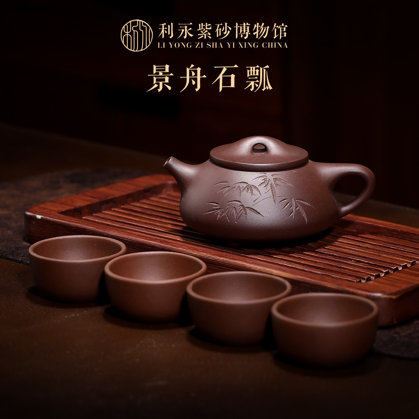 百年利永宜兴紫砂壶原矿全手工茶具套装高端礼品定制功夫茶具石瓢