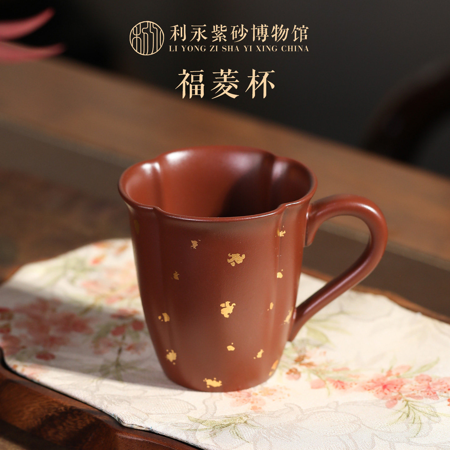 百年利永 宜兴紫砂杯原矿紫砂主人杯个人专用防烫带把品茗福菱杯
