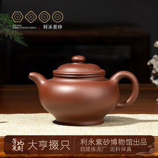 百年利永宜兴原矿紫砂纯手工名家紫砂壶家用泡茶壶底槽青大亨掇只