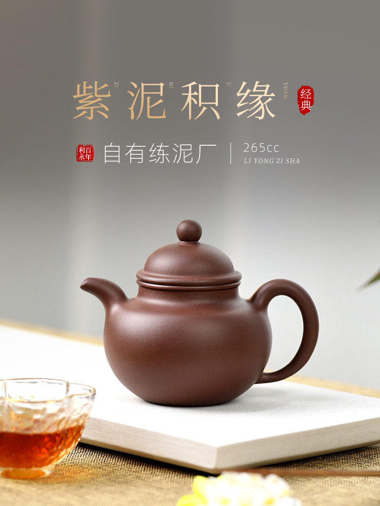 百年立永宜兴紫砂壶纯手工实用紫砂茶家用茶壶茶具靖远