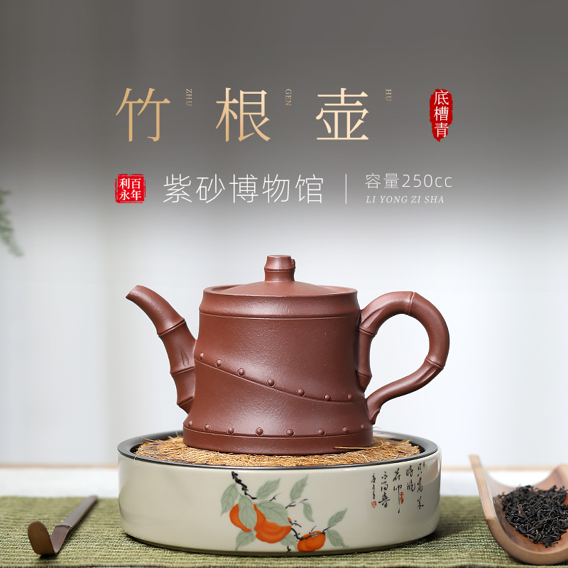 百年利永中式茶壶紫砂