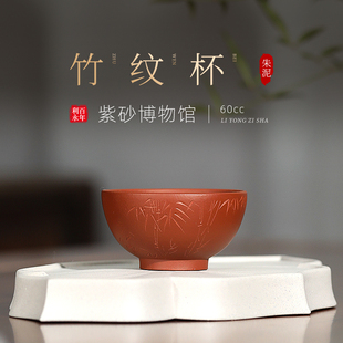 品茗杯单杯主人杯功夫小茶杯竹纹杯 百年利永宜兴原矿紫砂茶具套装