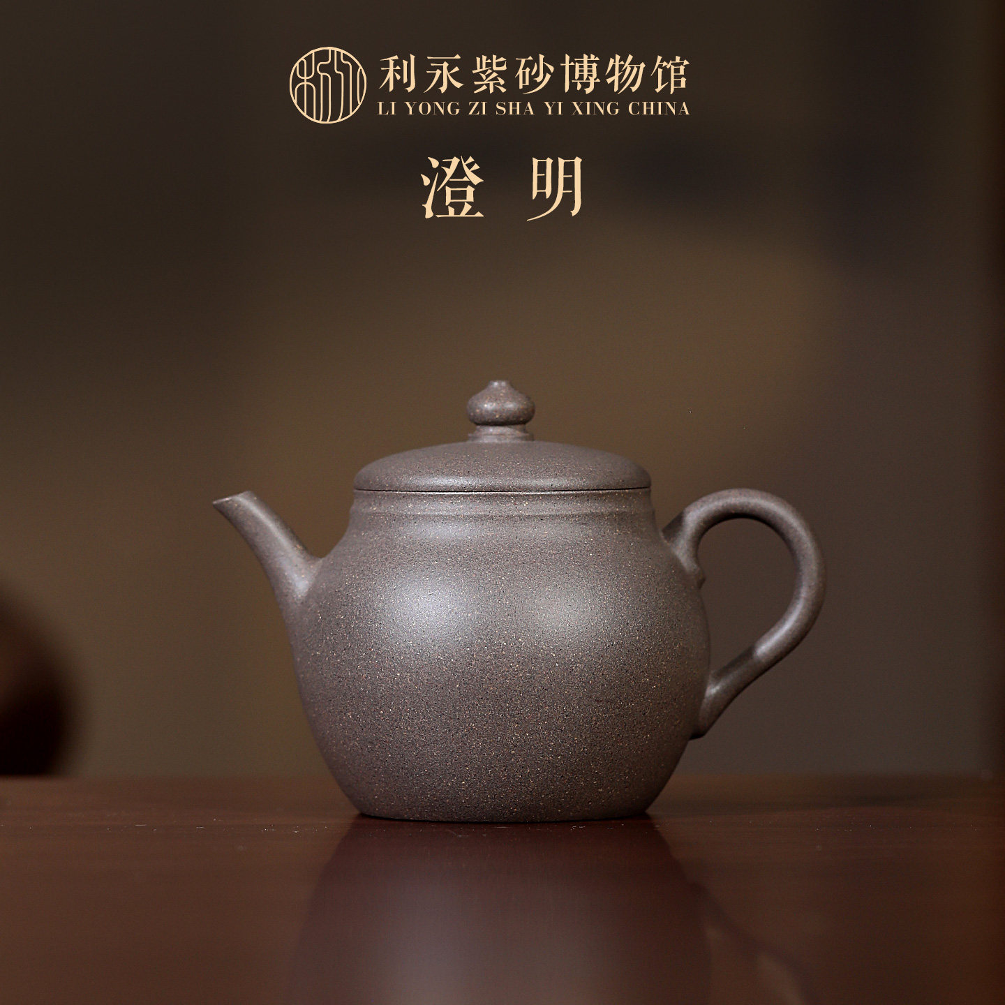 百年利永宜兴紫砂壶全手工功夫茶具套装家用泡茶壶原矿青灰泥澄明
