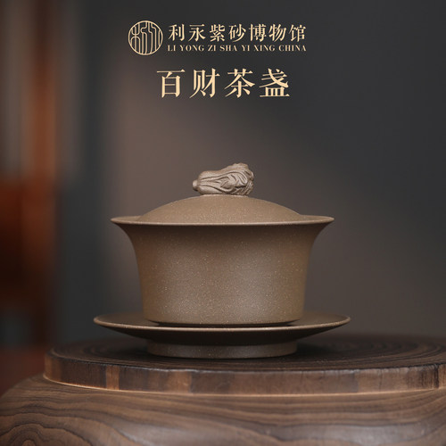 百年利永原矿青段茶盏