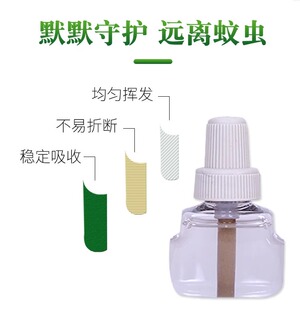 10瓶包邮雷达电热蚊香液酒店家用驱蚊液非灭蚊液补充替换液无盒