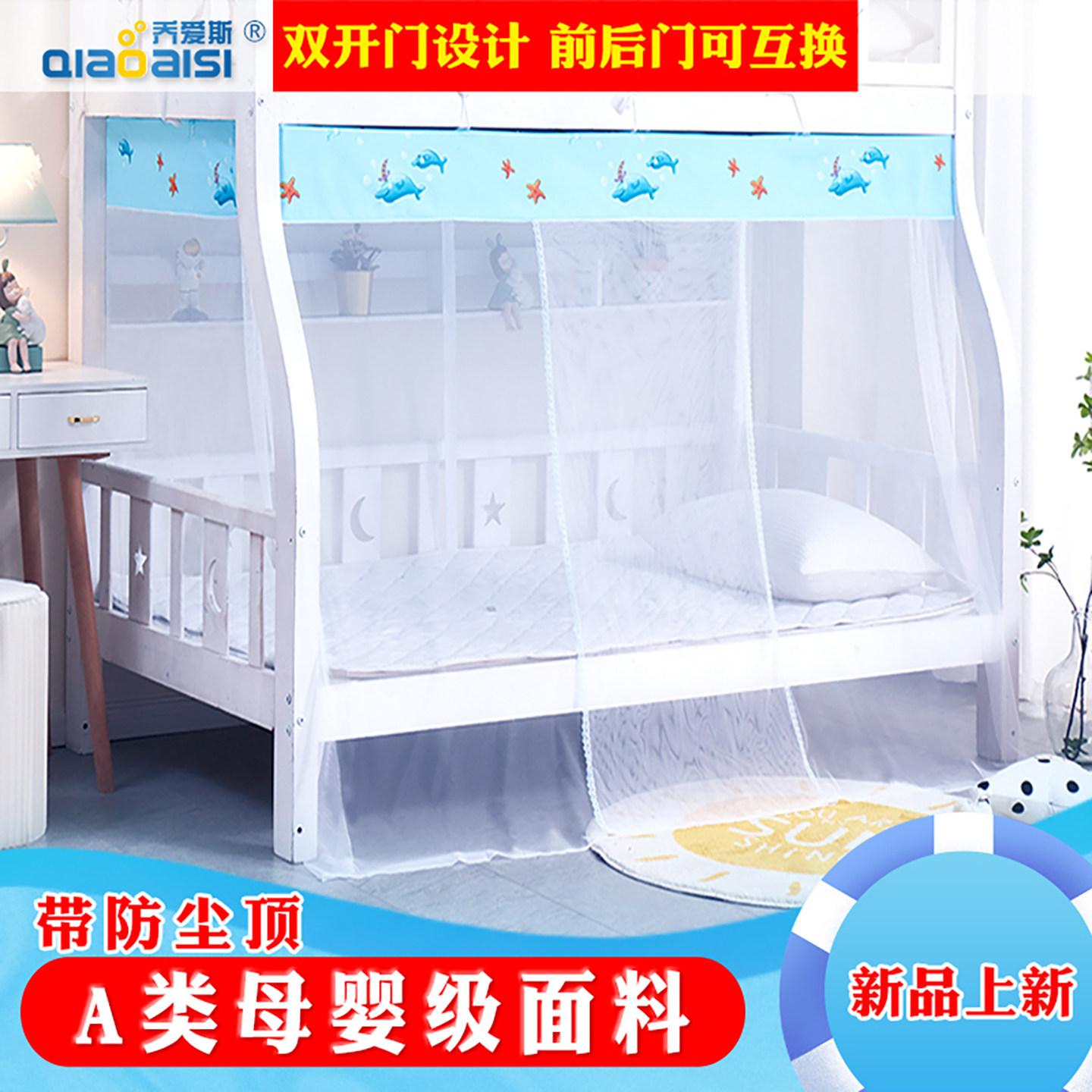 儿童上下铺梯形子母床蚊帐上下床1.2m高低1.5米家用双层床免安装,床上用品,蚊帐,淘宝优惠券,粉丝福利购,淘宝优惠卷