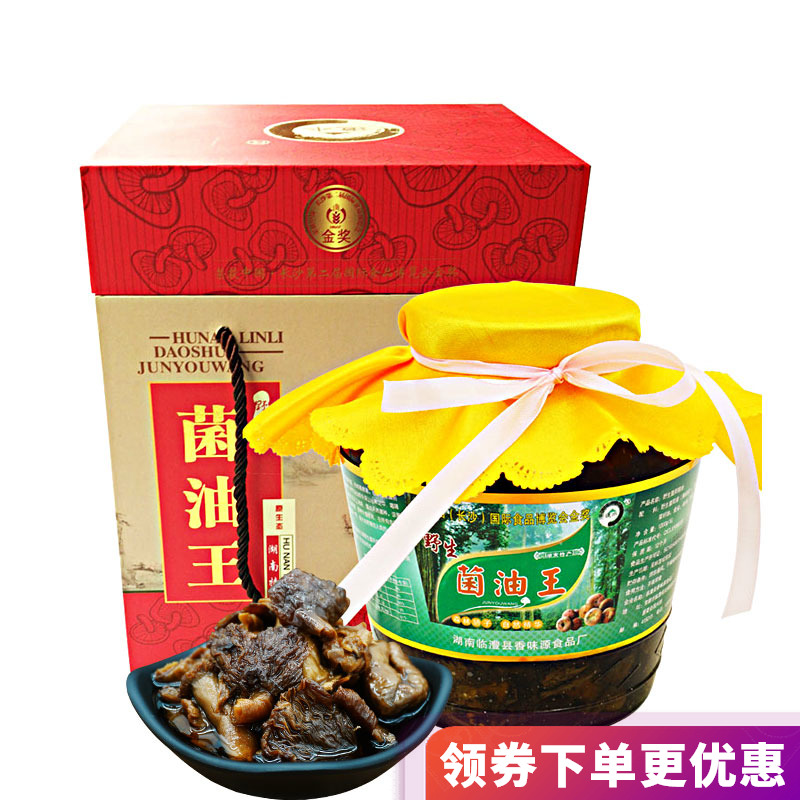 湖南常德特产枞菌油野生湘西菌油纵菌油王1200g 瓶装调味送礼佳品