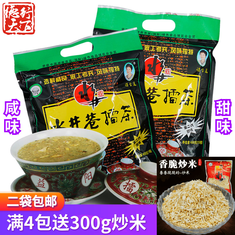 益阳水井巷擂茶湖南特产咸味安化擂茶粉早餐冲饮品五谷杂粮450g 咖啡/麦片/冲饮 特色饮品 原图主图