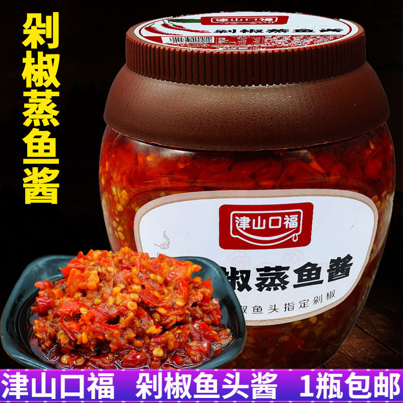 津山口福辣椒酱下饭剁椒蒸鱼酱1kg湖南特产农家自制香辣酱调味酱