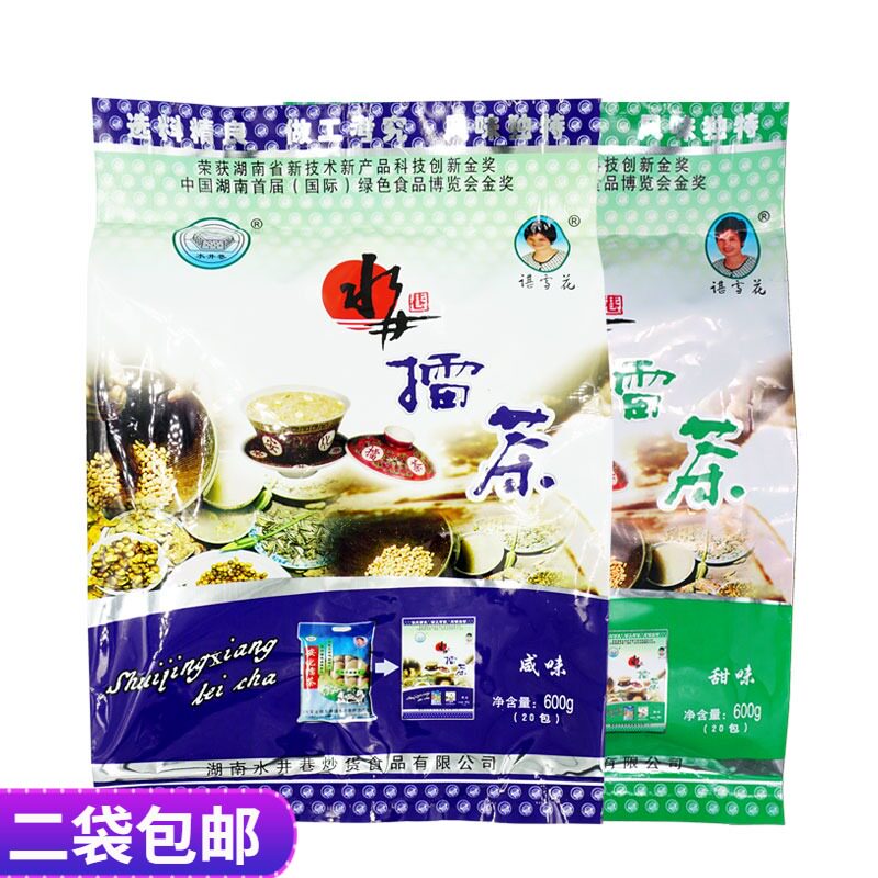 湖南益阳安化特产水井巷咸味擂茶600g 早餐擂茶粉 代餐冲饮茶