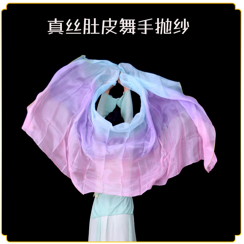 肚皮舞真丝纱巾表演练习演出道具渐变肚皮舞真丝纯色手纱