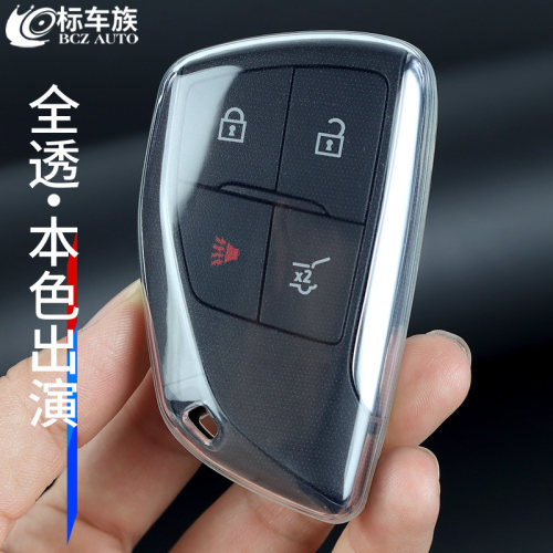 标车族钥匙套全包透明tpu简约