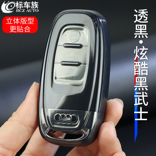 标车族老款车钥匙套透明全包防摔
