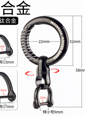 钛合金钥匙扣圈环edc男士旋转万向节马蹄扣特大号特小黑色指环扣