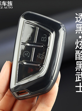 凯迪拉克ct5钥匙套xt5xt4xt6ct6ct4刀锋适用于透明男女士钥匙壳