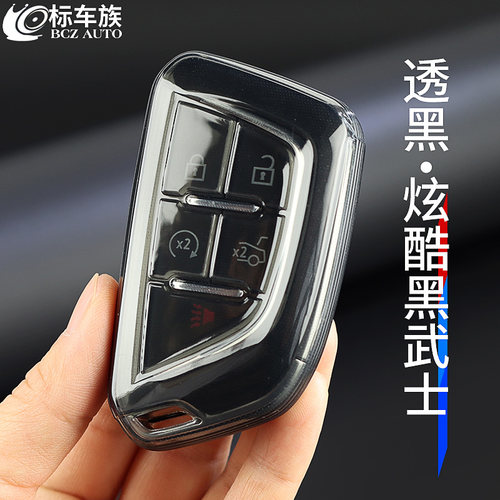 盾形刀锋钥匙套透明tpu全包