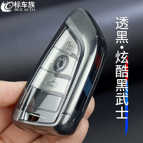 标车族刀锋车钥匙套透明全包防摔