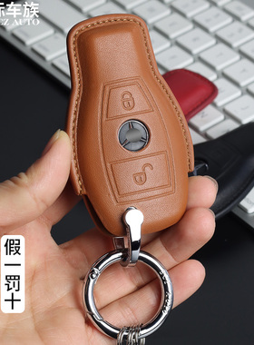 奔驰钥匙套真皮v级gla200男女gla专用于cla200glc260威霆车钥匙包