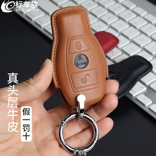 奔驰钥匙套真皮v级威霆轻奢