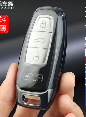 标车族奥迪钥匙套a6la3la8l适用于男女q8q7q5a7q4全包透明钥匙壳