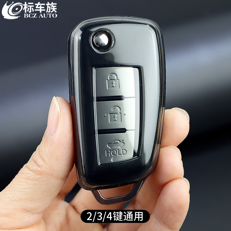 日产折叠钥匙套透明简约