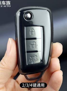 专用于日产钥匙套折叠轩逸经典奇骏蓝鸟男女逍客天籁骐达透明壳