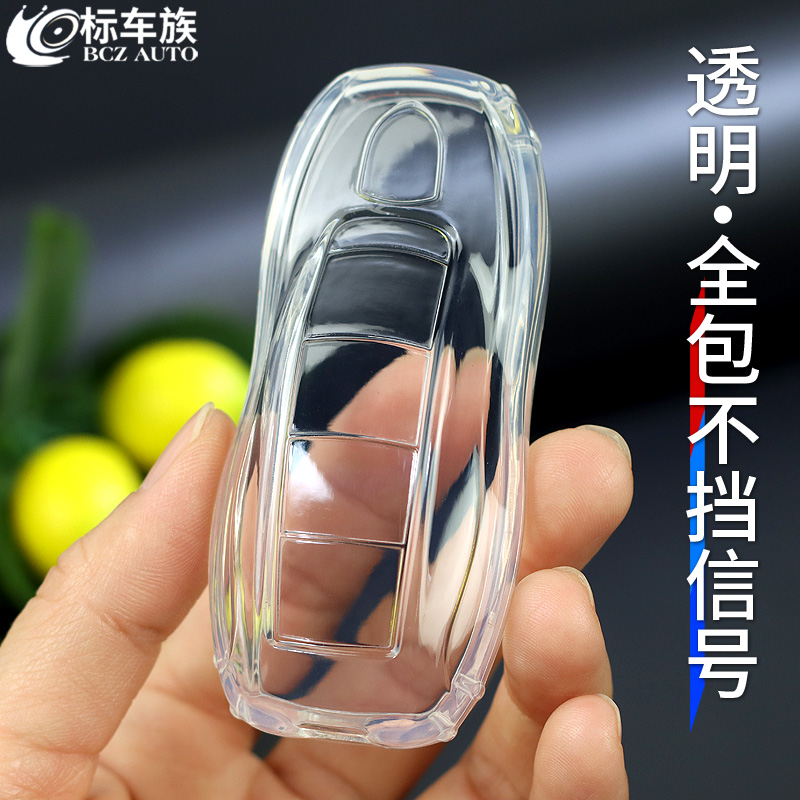 标车族透明车钥匙壳tpu简约全包