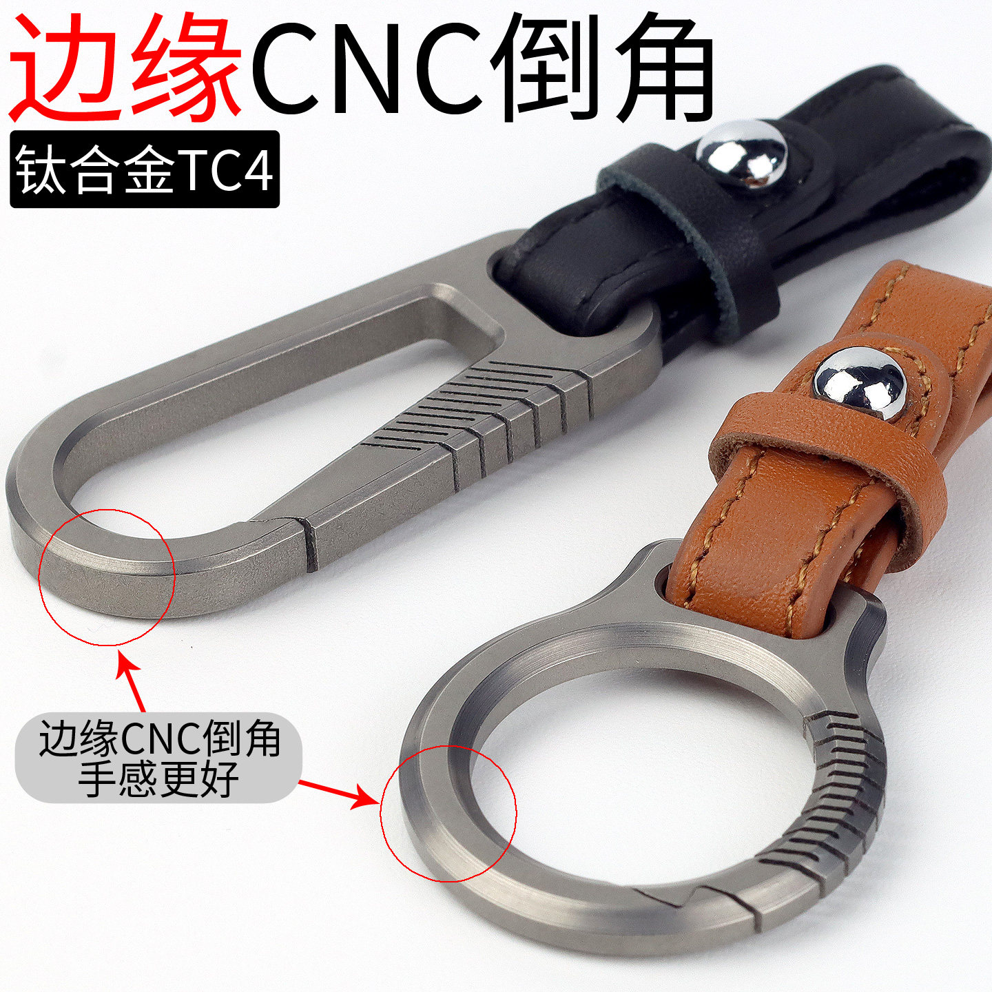 新钛合金钥匙扣皮带腰挂扣皮条防丢tc4男士edc创意汽车钥匙圆环圈