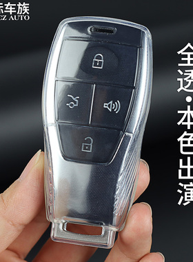 标车族bj40钥匙套bj30北京汽车bj80x7适用于男女EU5透明钥匙壳