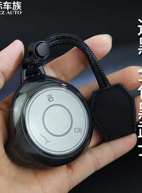 标车族哪吒v钥匙套u适用于upro男女AYA X L全包tpu透明车钥匙壳