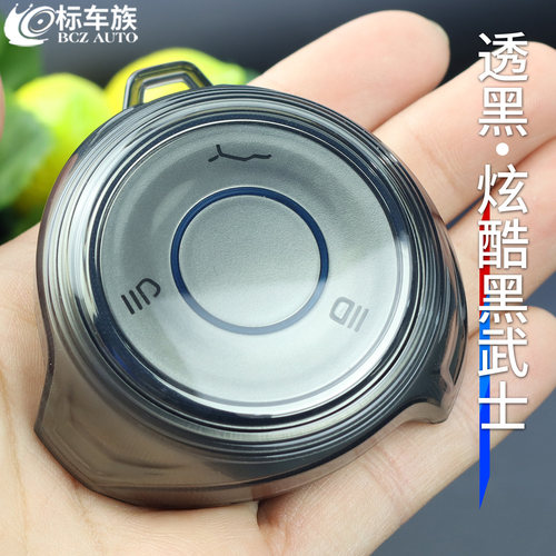哪吒透明钥匙套TPU全包防摔耐磨