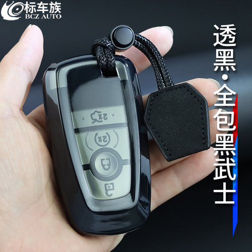 标车族福特车钥匙套TPU透明简约