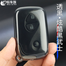 雷克萨斯钥匙套透明es200rx300nx200适用于ux260hes300hrx350h