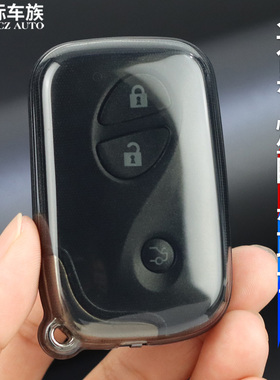 雷克萨斯钥匙套透明es200rx300nx200适用于ux260hes300hrx350h