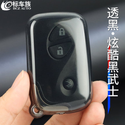 雷克萨斯钥匙套透明es200rx300nx200适用于ux260hes300hrx350h