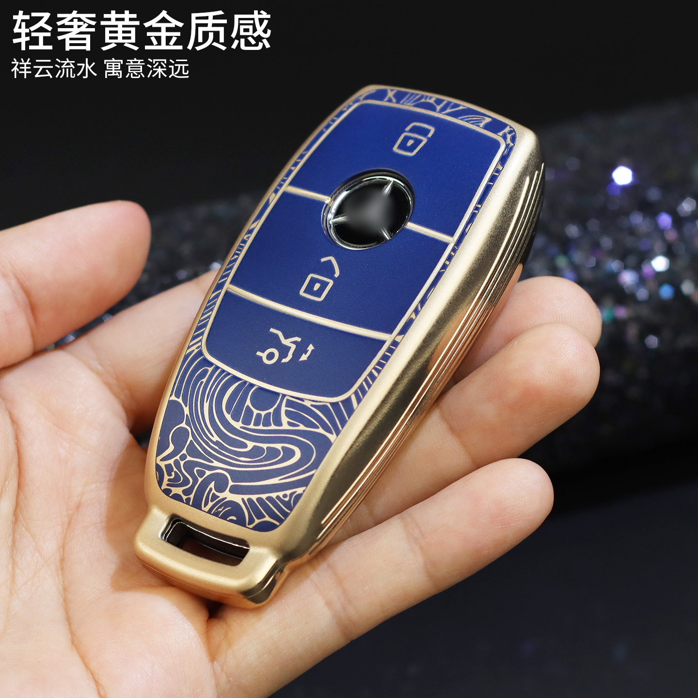 标车族tpu奔驰轻奢金色钥匙套