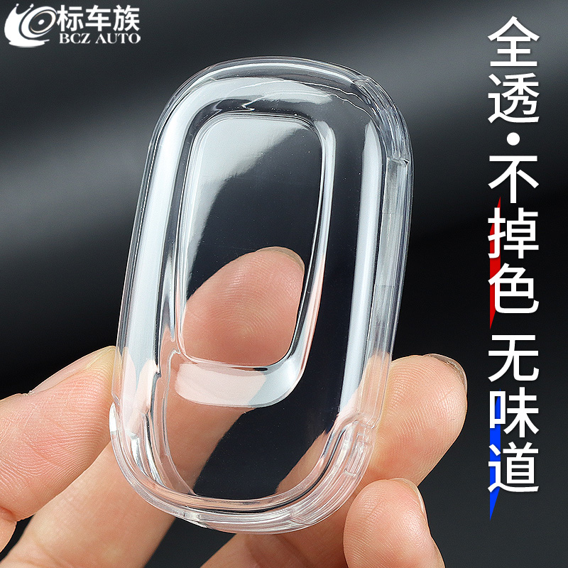 标车族本田钥匙套TPU简约透明