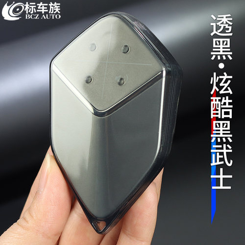 标车族深蓝sl03钥匙套tpu透明