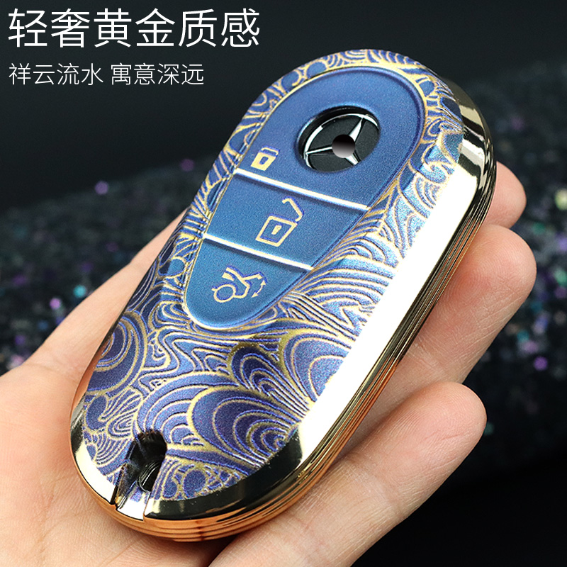 奔驰钥匙套c级c260le级e300l迈巴赫s级男女新款适用glc260glc300l