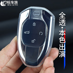 标车族传祺m8钥匙套影豹gs8适用影酷领秀大师宗师男女透明钥匙壳