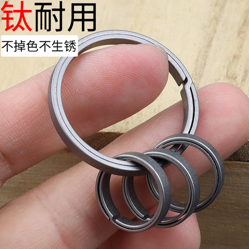 钛合金汽车钥匙扣窄边钥匙圈耐用