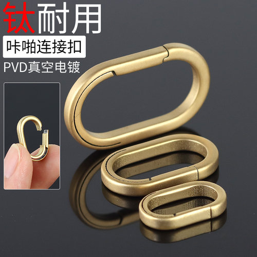 钛合金超薄快拆迷你钥匙圈