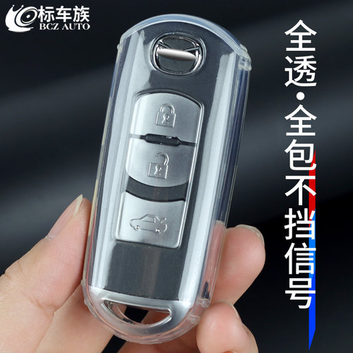 标车族钥匙套透明全包简约tpu