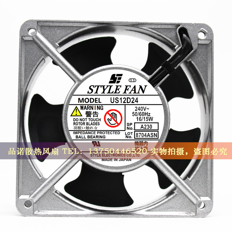 日本STYLEFAN US12D24 240V 16/15W 120*120*38MM 12CM耐高温风扇