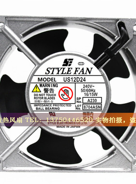 日本STYLEFAN US12D24 240V 16/15W 120*120*38MM 12CM耐高温风扇